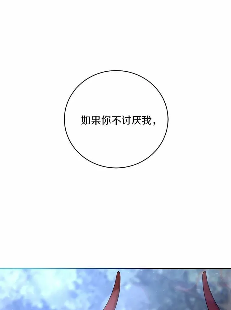42.你喜欢我吗？ 第82页