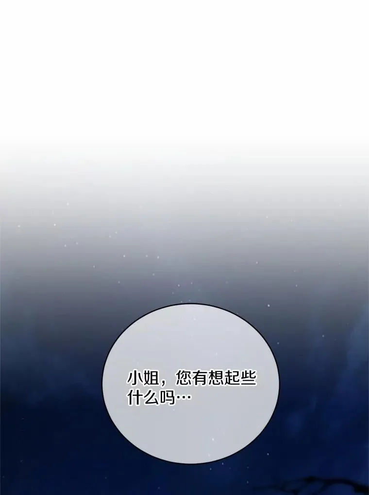 42.你喜欢我吗？ 第86页