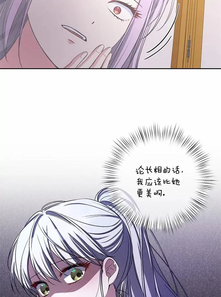 42.你喜欢我吗？ 第92页