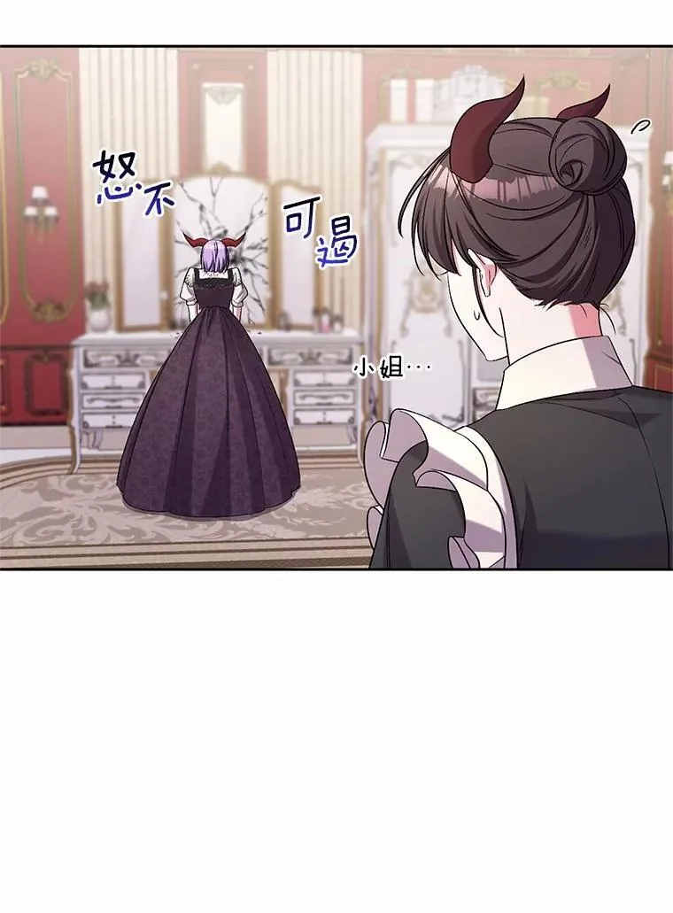 42.你喜欢我吗？ 第96页