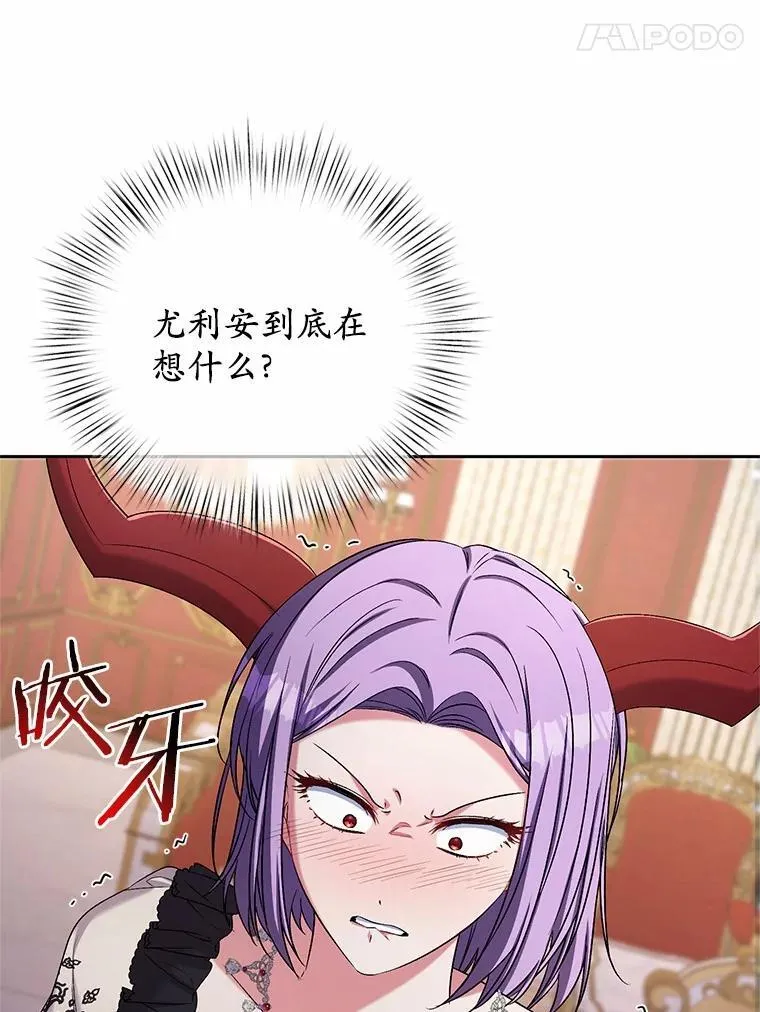 42.你喜欢我吗？ 第97页