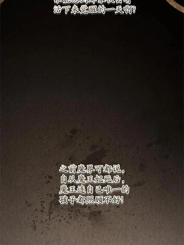 42.你喜欢我吗？ 第101页