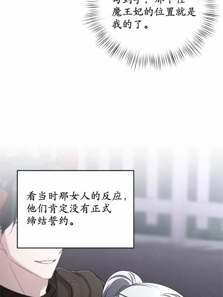 42.你喜欢我吗？ 第105页