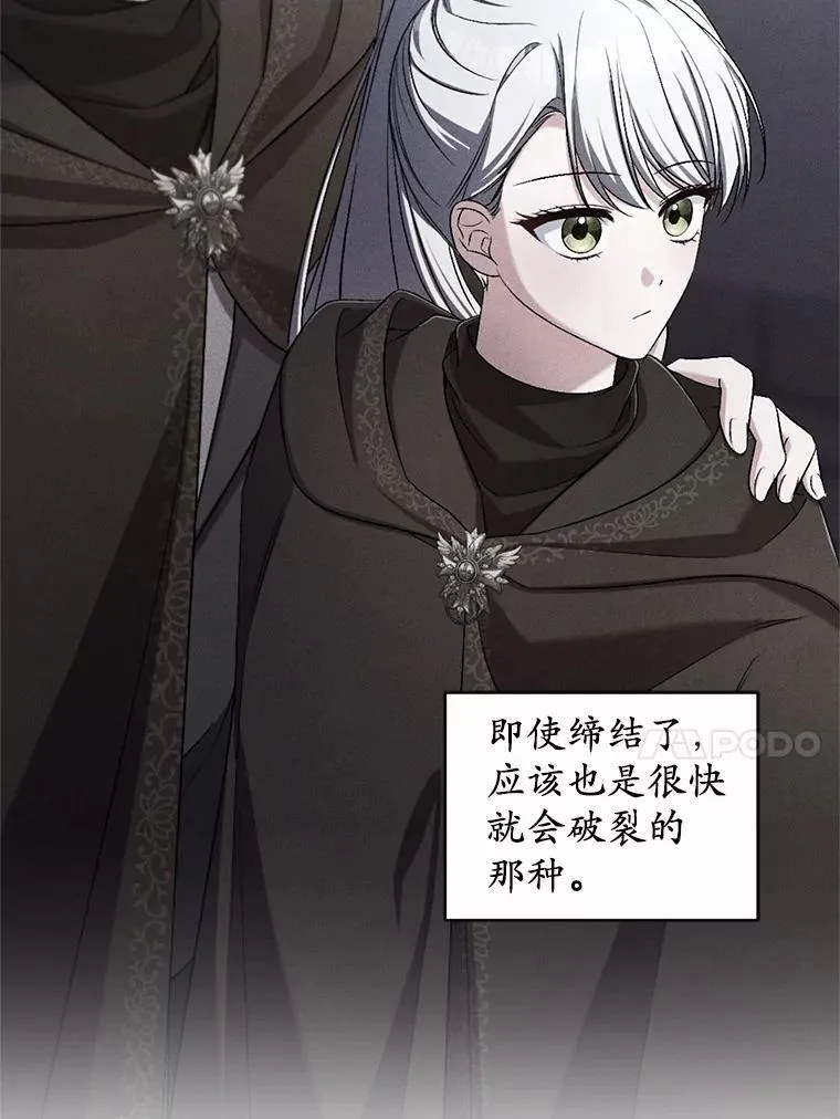 42.你喜欢我吗？ 第106页