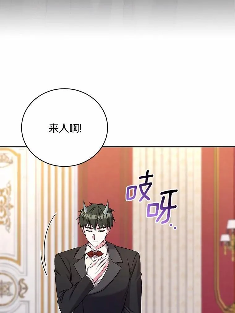 42.你喜欢我吗？ 第107页
