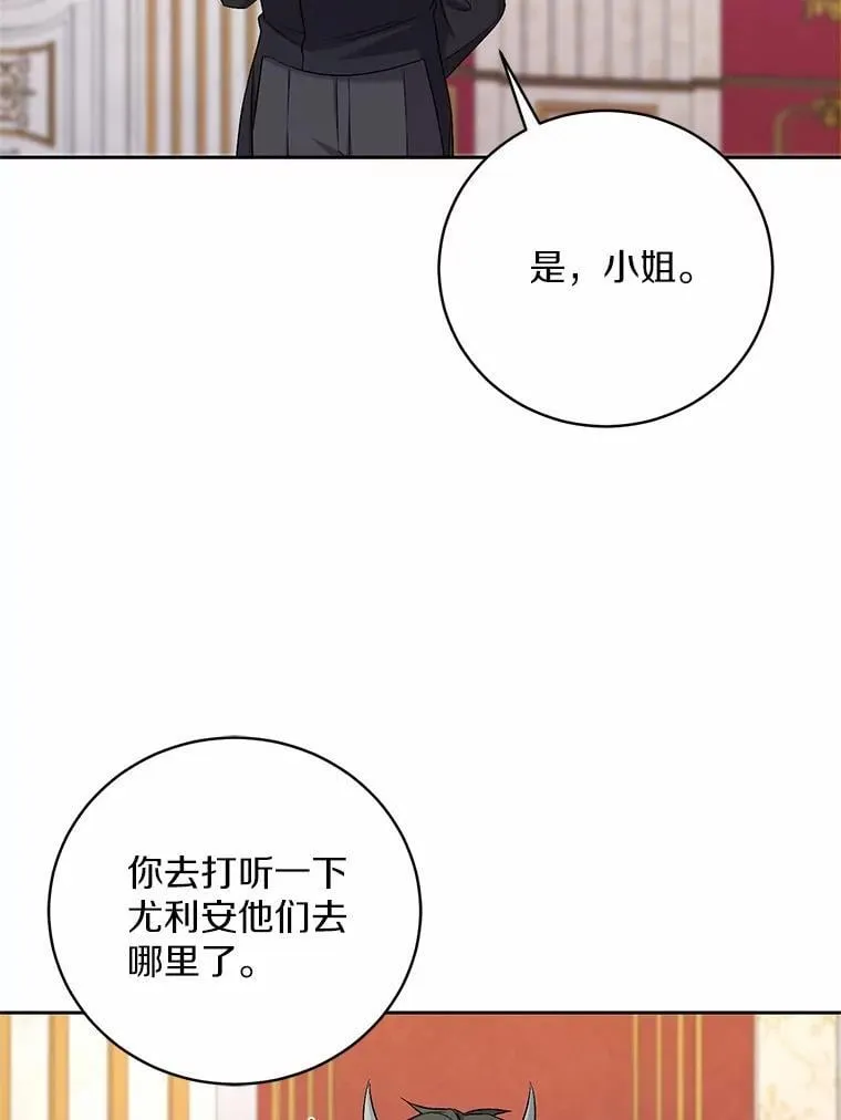 42.你喜欢我吗？ 第108页