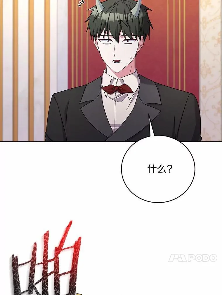 42.你喜欢我吗？ 第109页