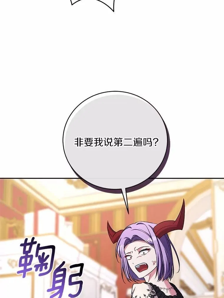 42.你喜欢我吗？ 第111页