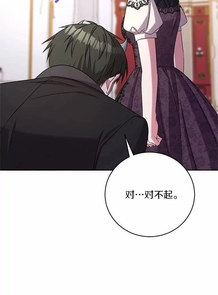 42.你喜欢我吗？ 第112页