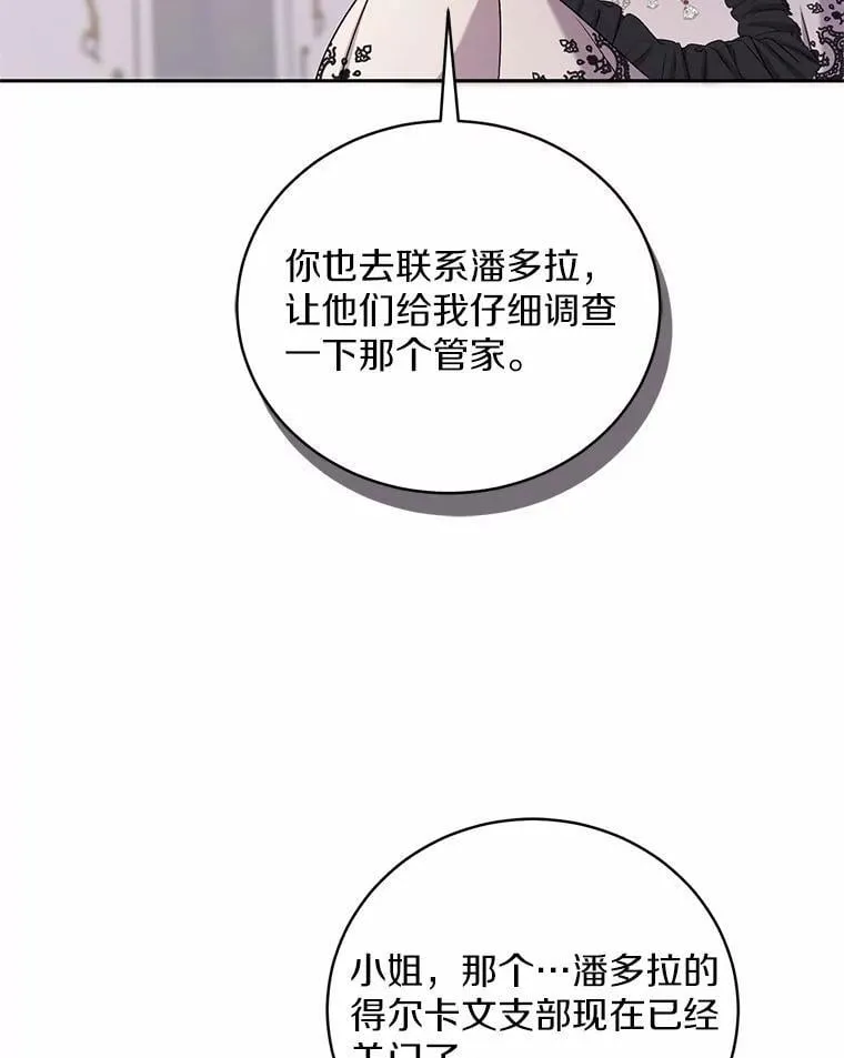 42.你喜欢我吗？ 第114页