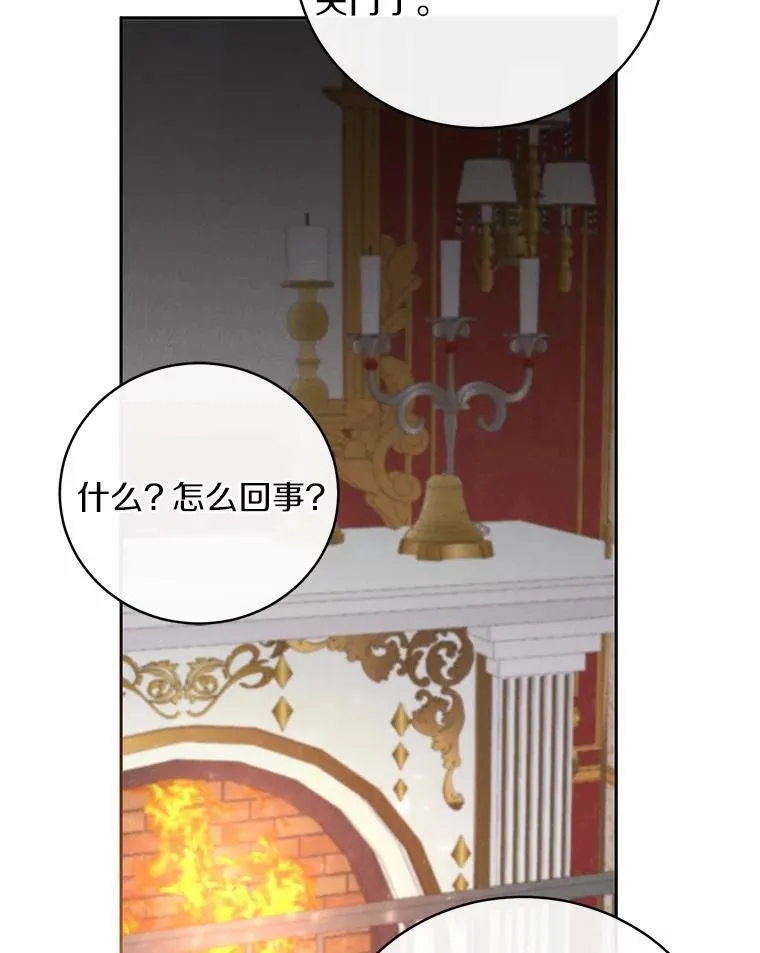 42.你喜欢我吗？ 第115页