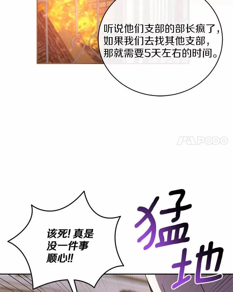 42.你喜欢我吗？ 第116页