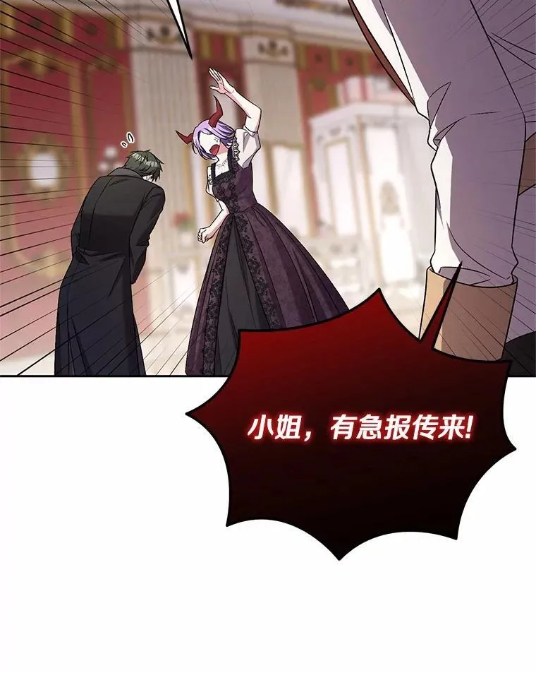 42.你喜欢我吗？ 第117页