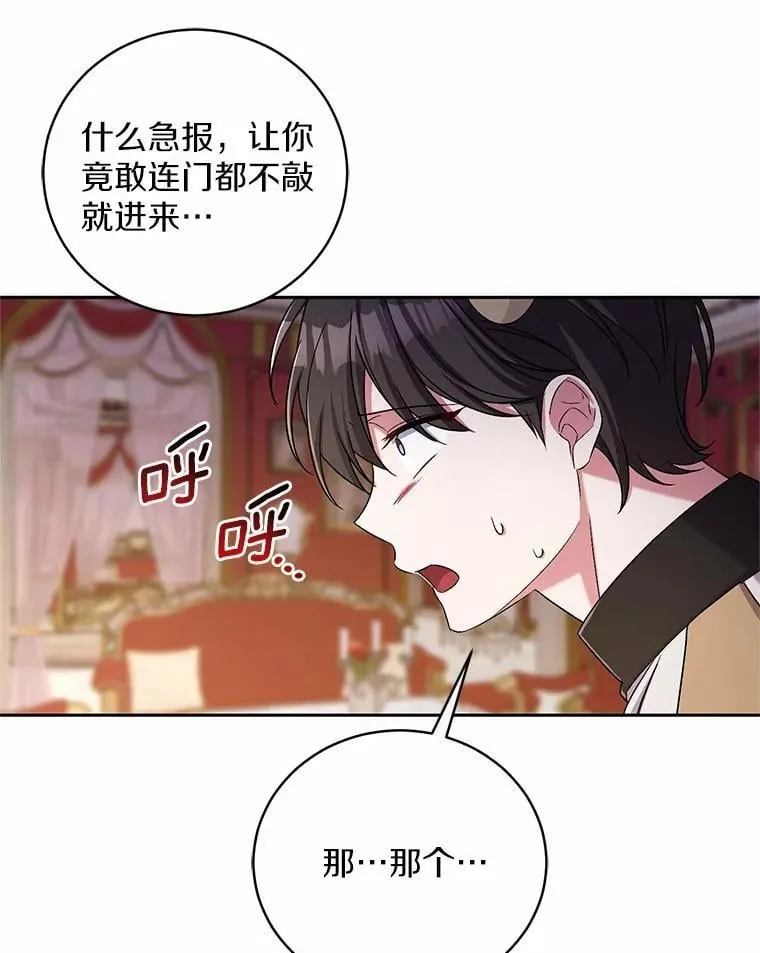 42.你喜欢我吗？ 第118页