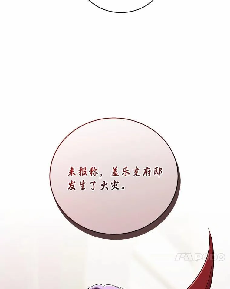 42.你喜欢我吗？ 第119页