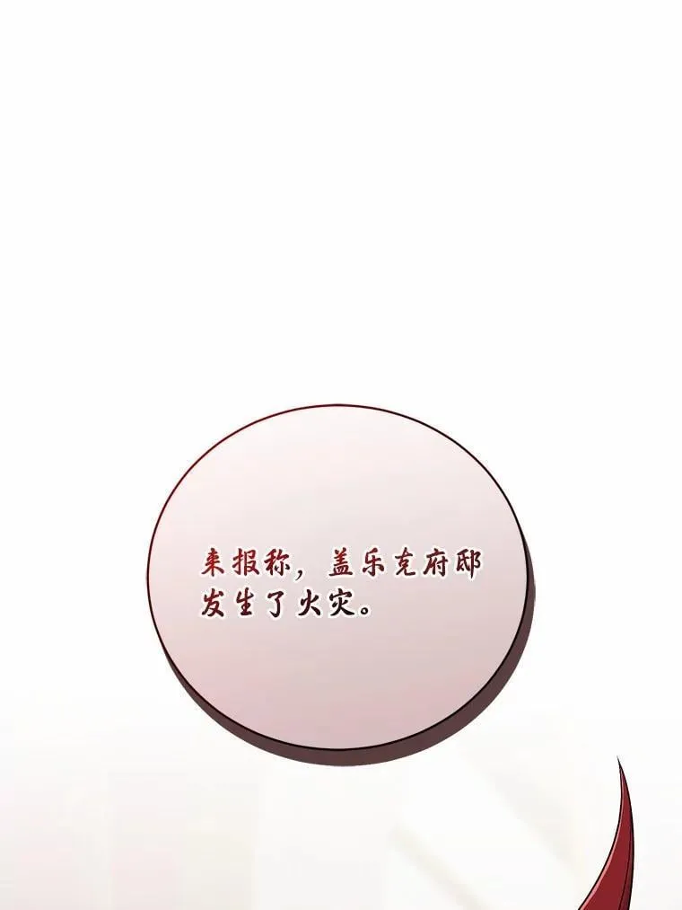 42.你喜欢我吗？ 第123页