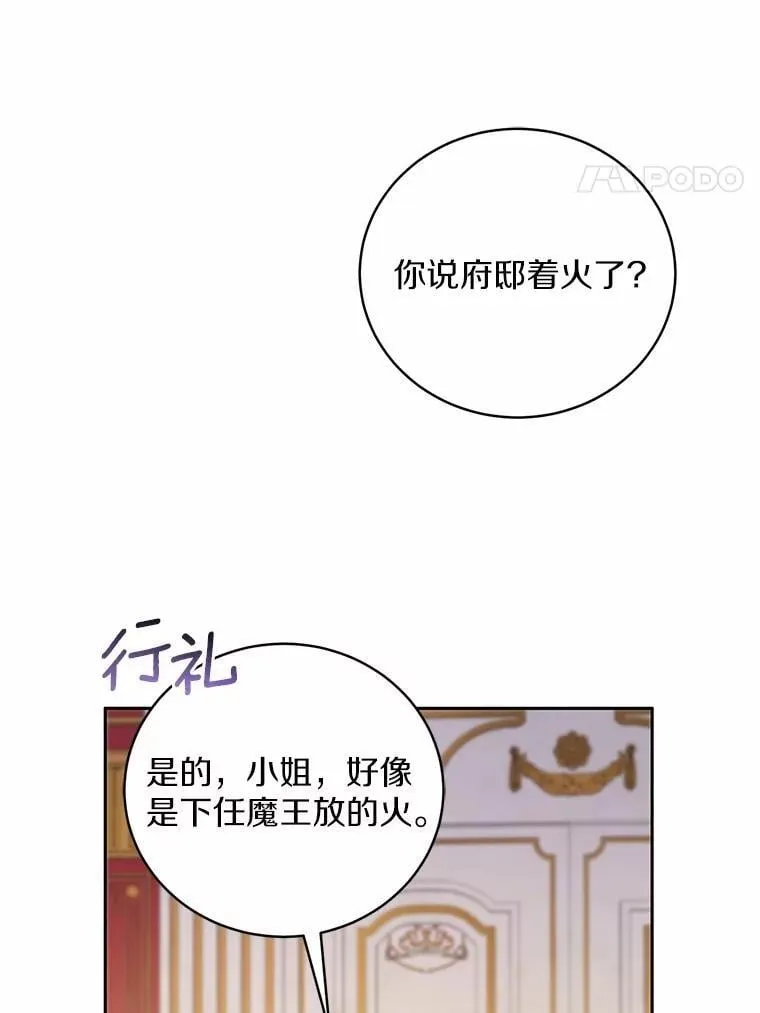 43.好久不见 第4页