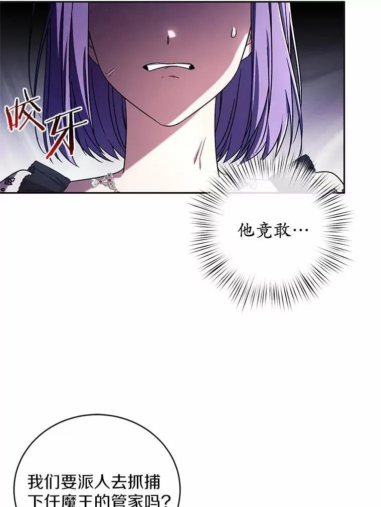 43.好久不见 第6页