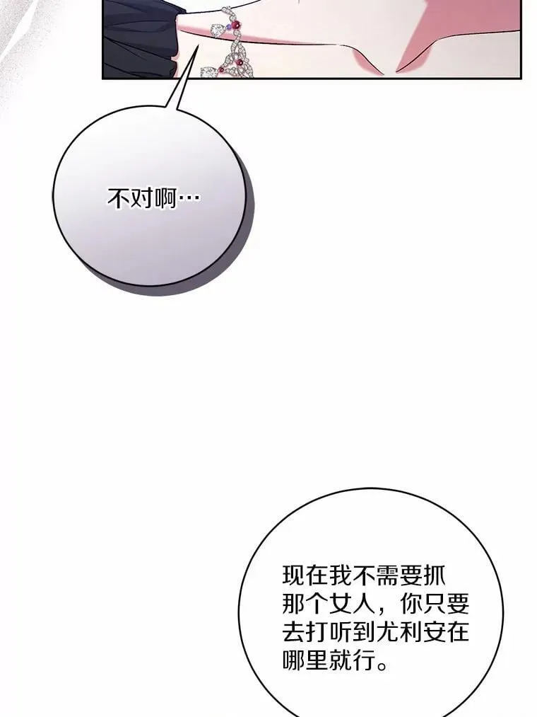 43.好久不见 第11页