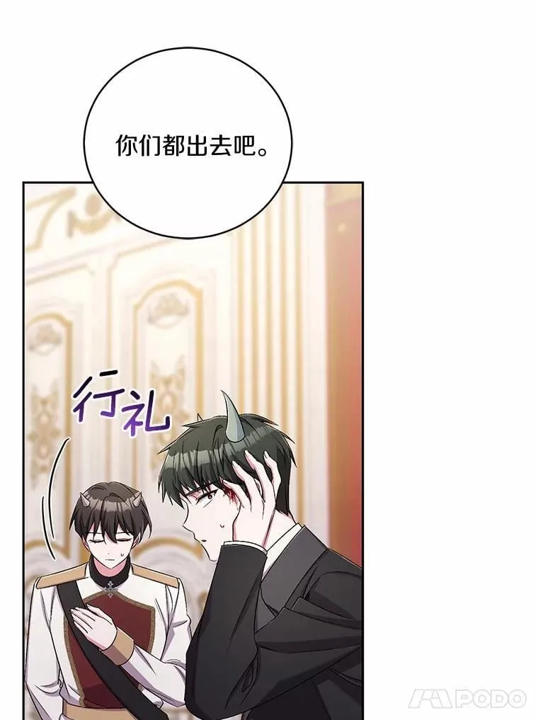 43.好久不见 第17页
