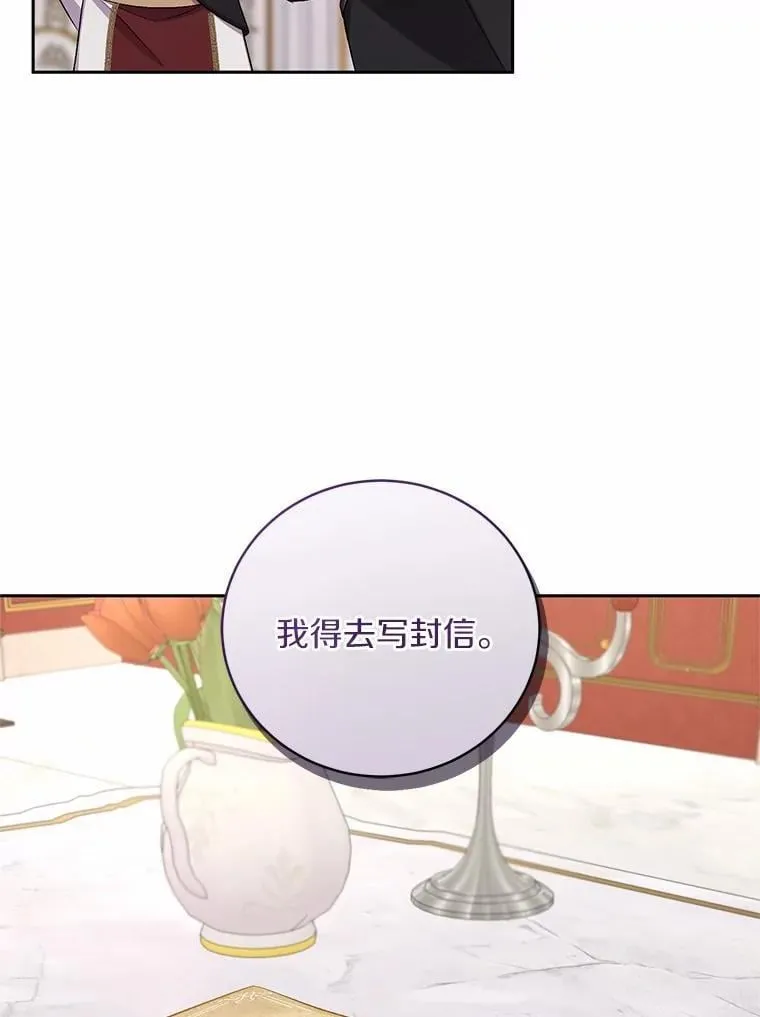 43.好久不见 第18页