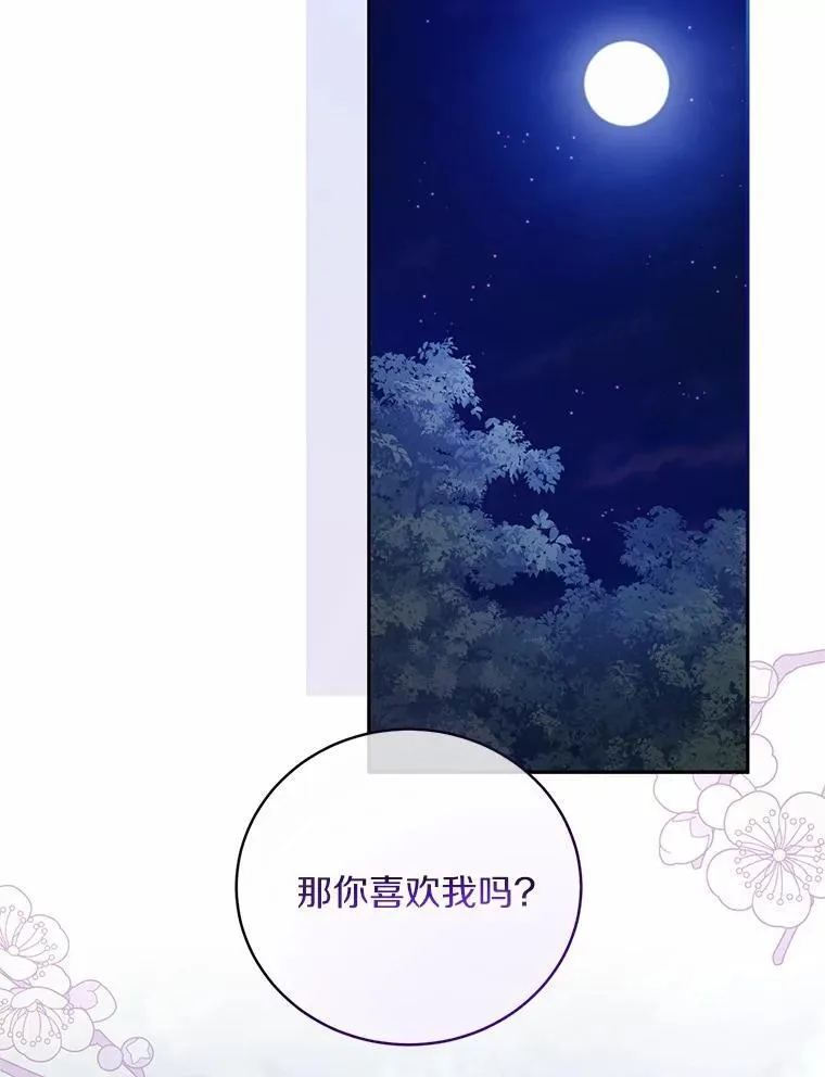 43.好久不见 第23页