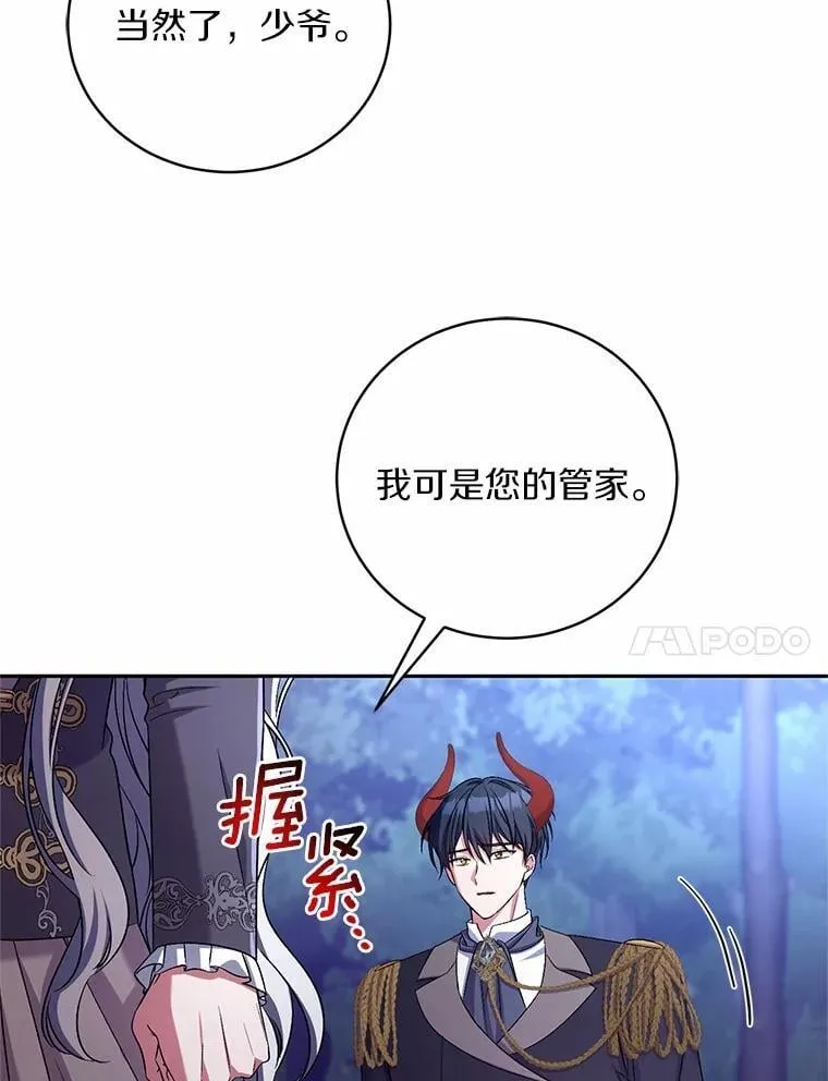43.好久不见 第27页