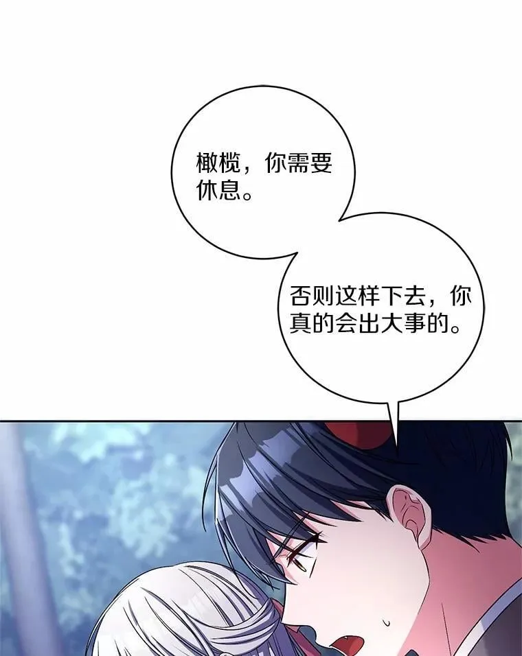43.好久不见 第32页