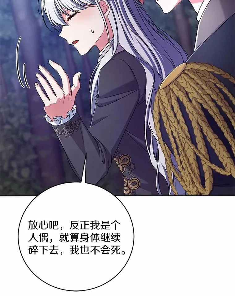 43.好久不见 第33页