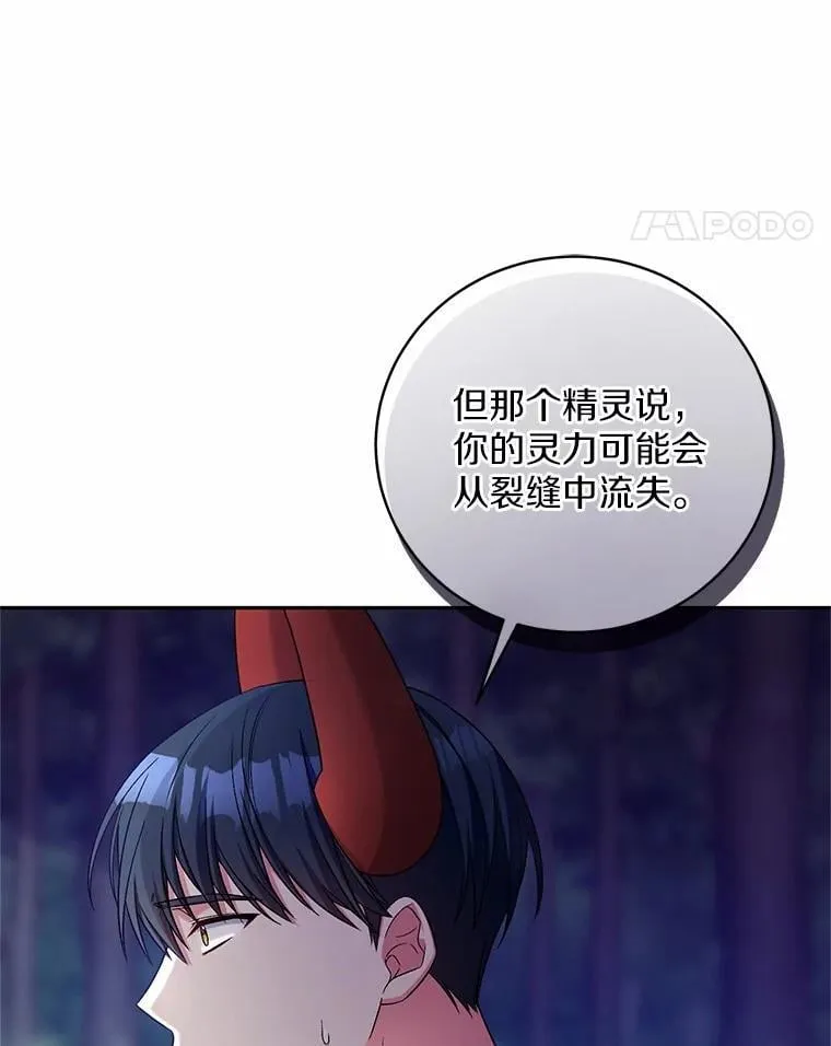 43.好久不见 第34页