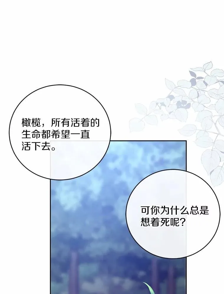 43.好久不见 第45页