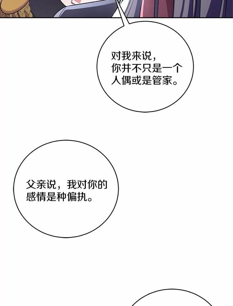 43.好久不见 第52页