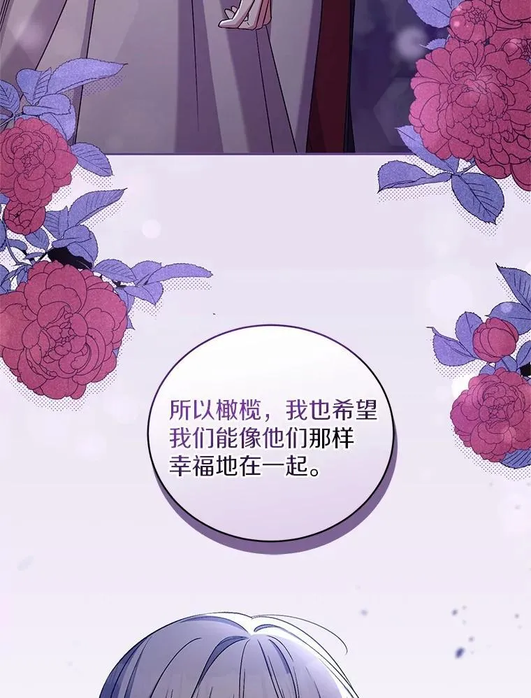 43.好久不见 第56页