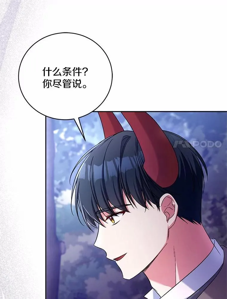 43.好久不见 第60页