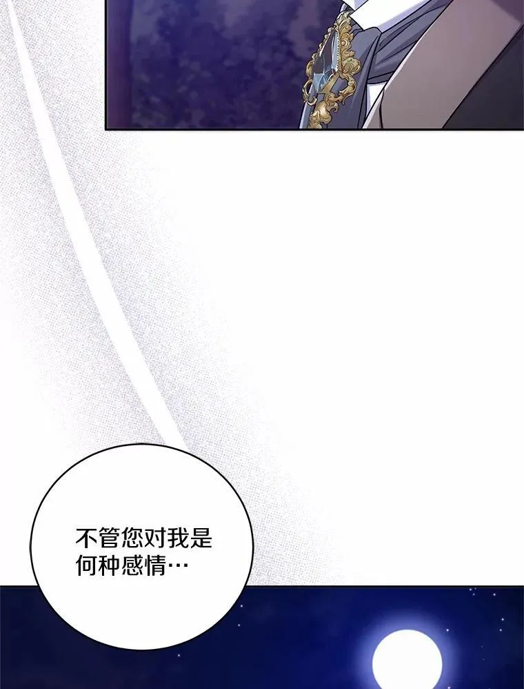 43.好久不见 第61页