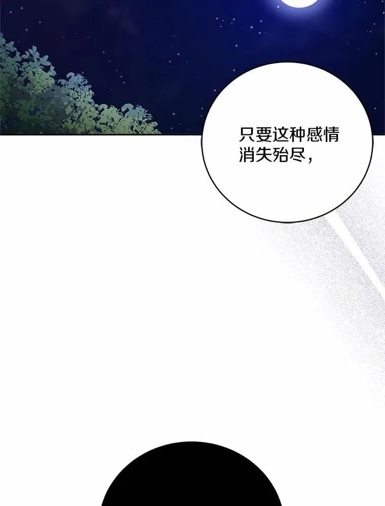 43.好久不见 第62页