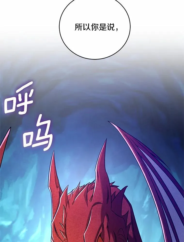 43.好久不见 第74页