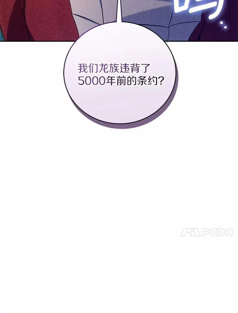 43.好久不见 第76页