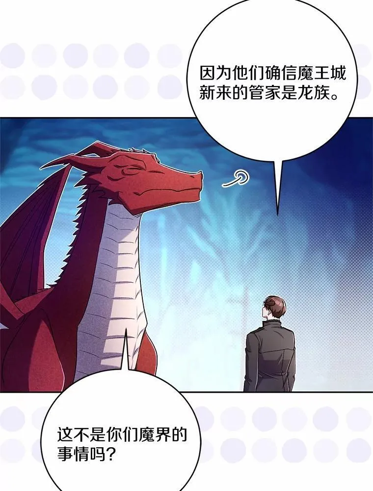 43.好久不见 第78页