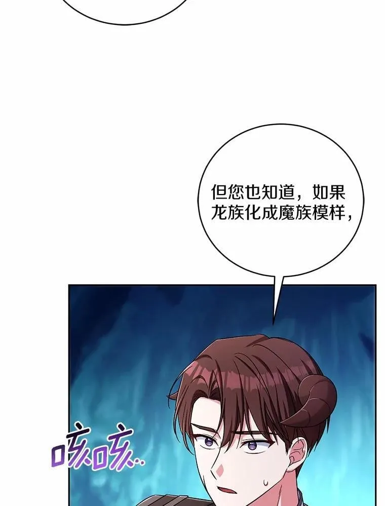 43.好久不见 第79页