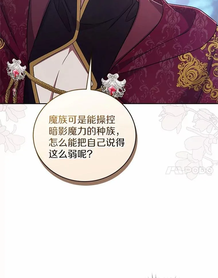 43.好久不见 第86页