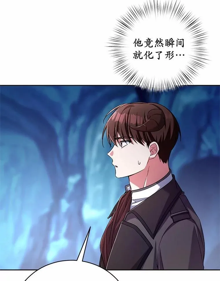 43.好久不见 第87页