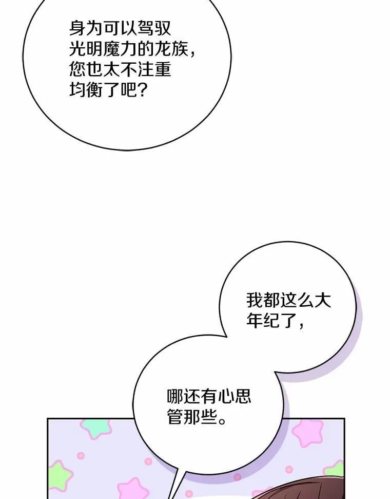 43.好久不见 第88页