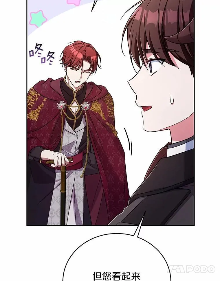 43.好久不见 第89页