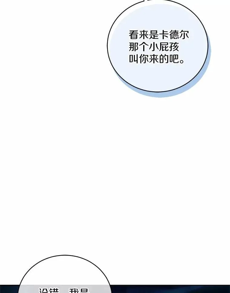 43.好久不见 第91页