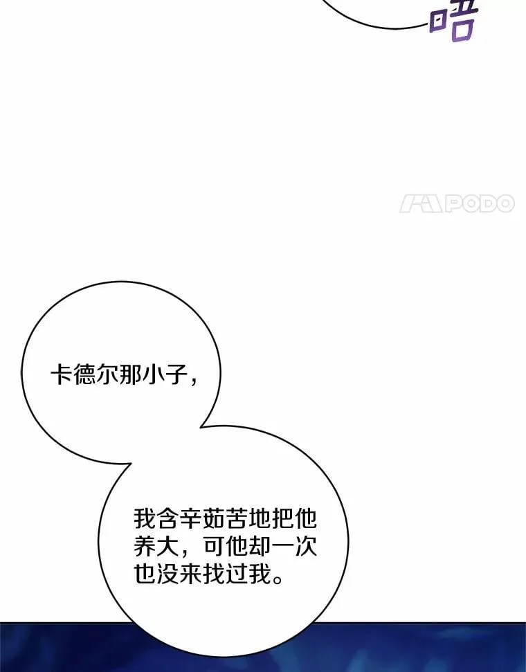 43.好久不见 第93页