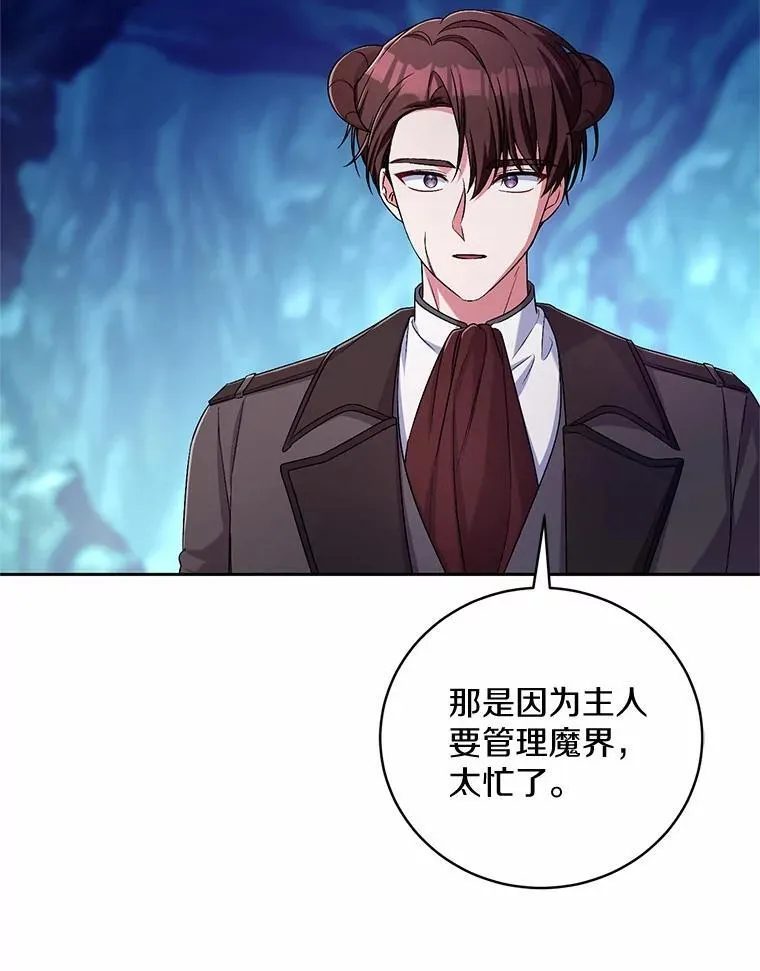43.好久不见 第94页