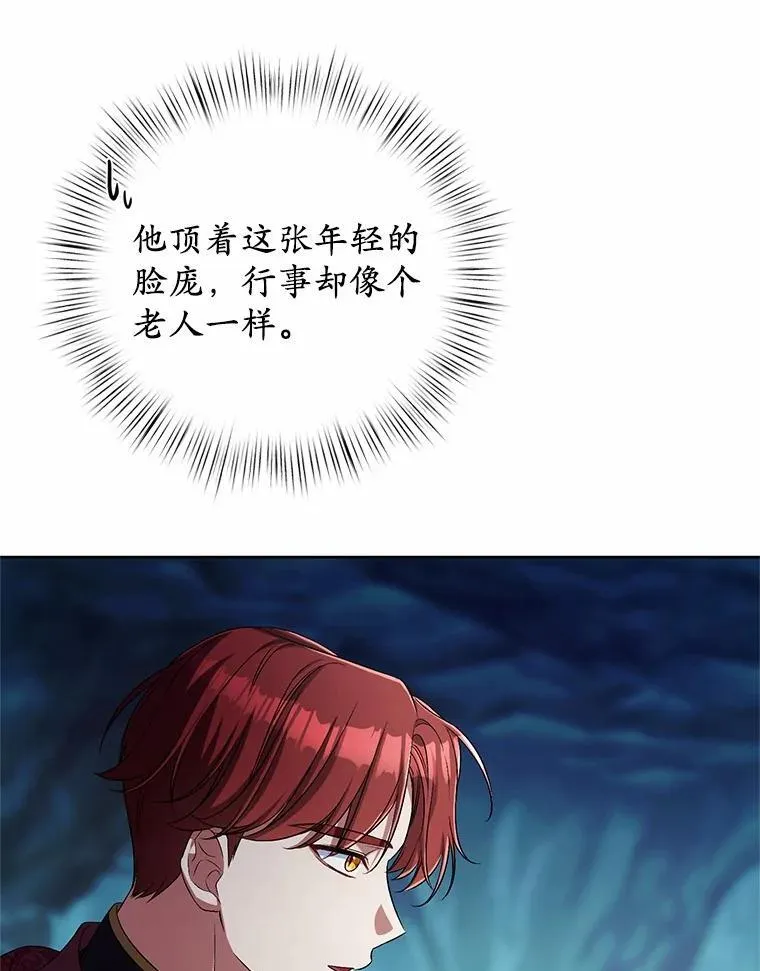 43.好久不见 第95页