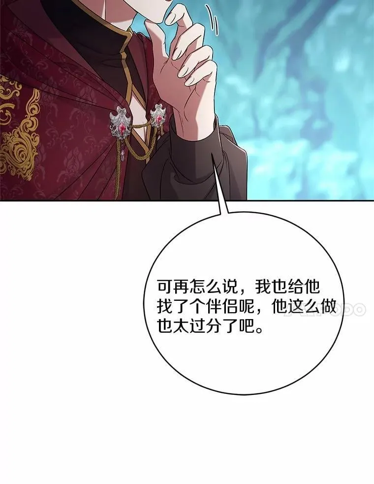 43.好久不见 第96页