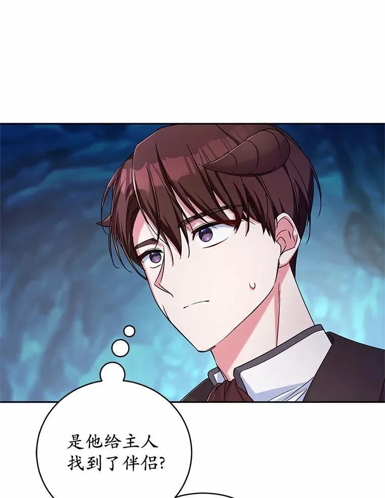 43.好久不见 第97页